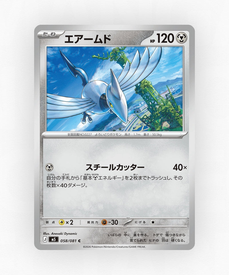 pk-m5_ja-58-non-holo