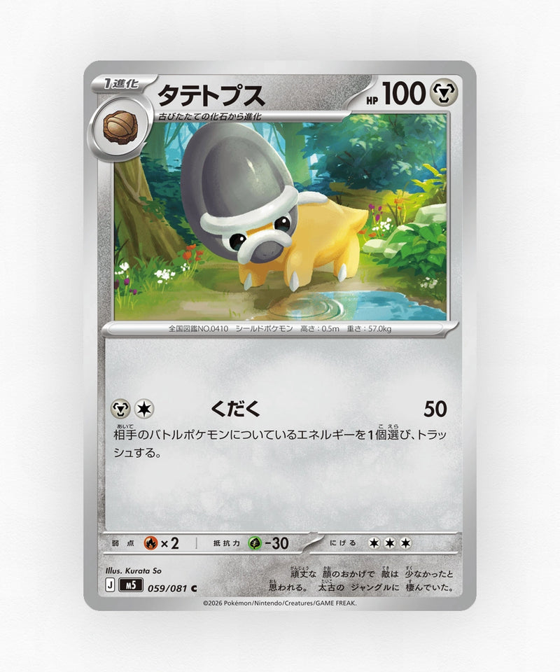 pk-m5_ja-59-non-holo
