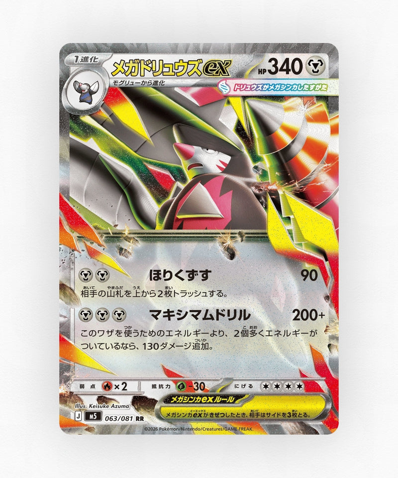 pk-m5_ja-63-holo