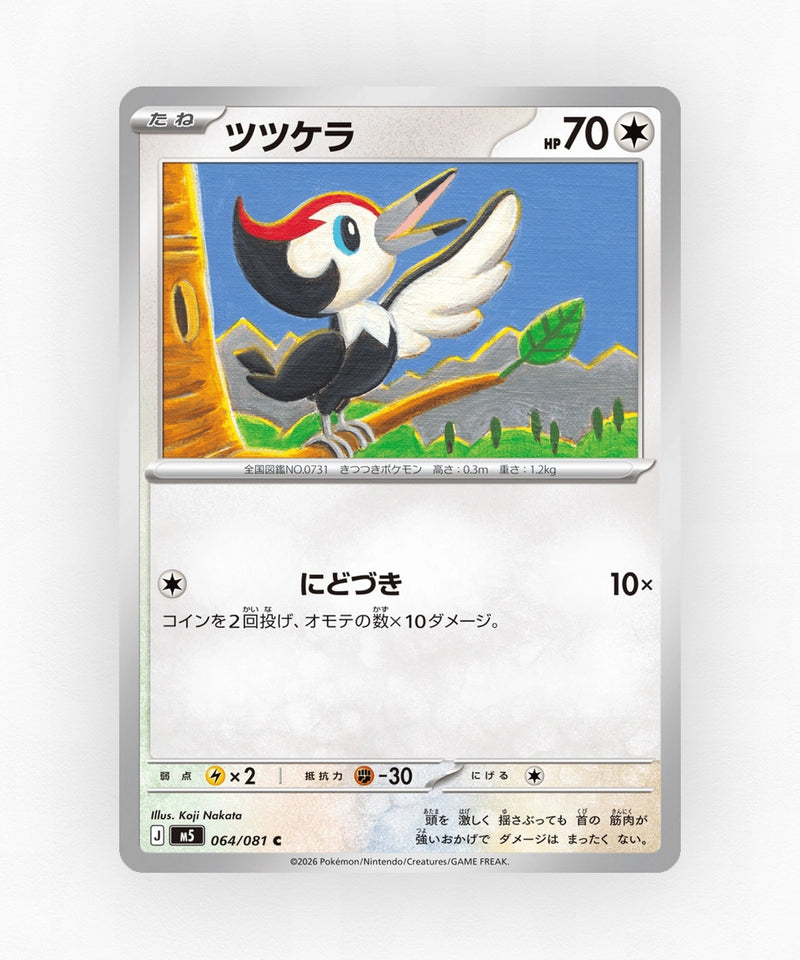 pk-m5_ja-64-non-holo
