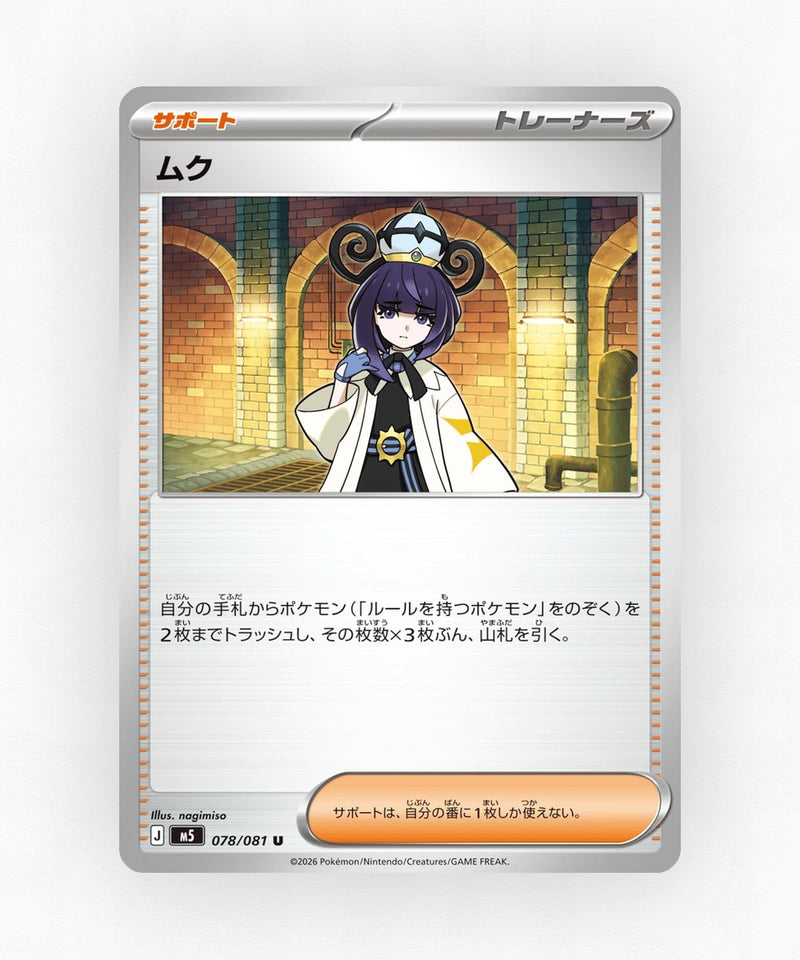 Gwynn - Abyss Eye 078/081 (Non-Holo)