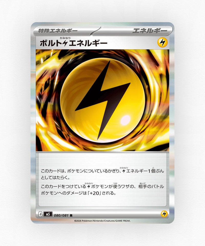 pk-m5_ja-80-holo