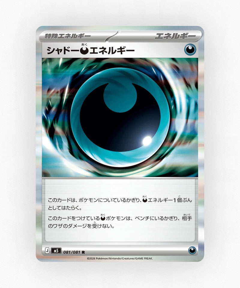 pk-m5_ja-81-holo