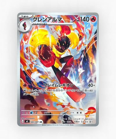 pk-m5_ja-83-holo