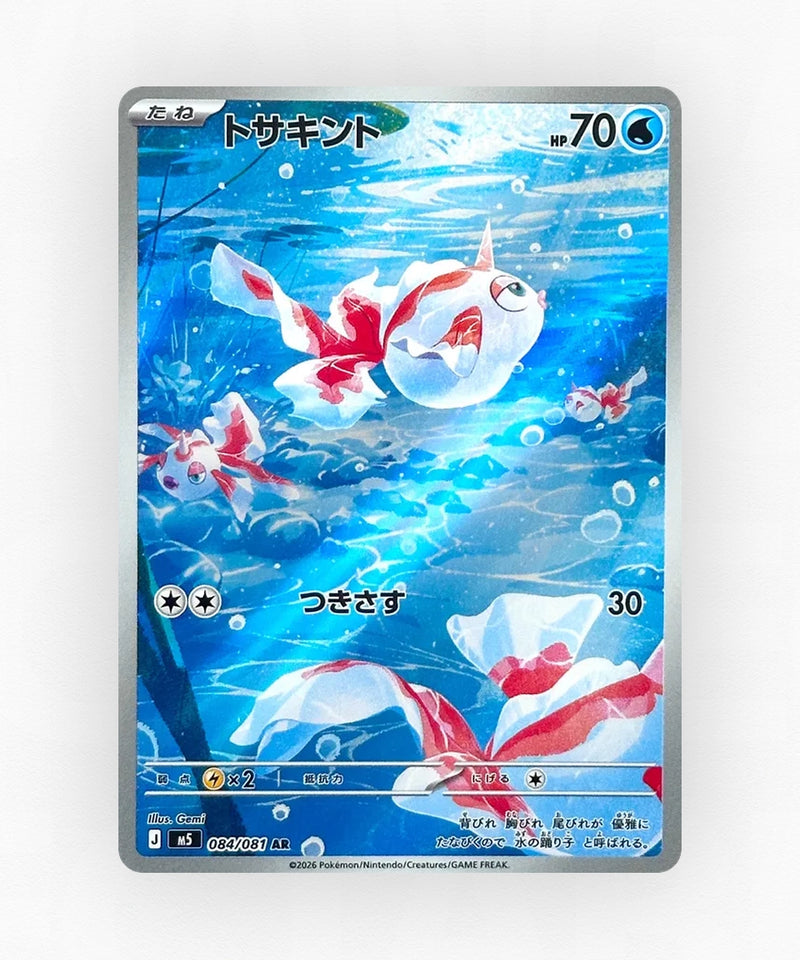 pk-m5_ja-84-holo