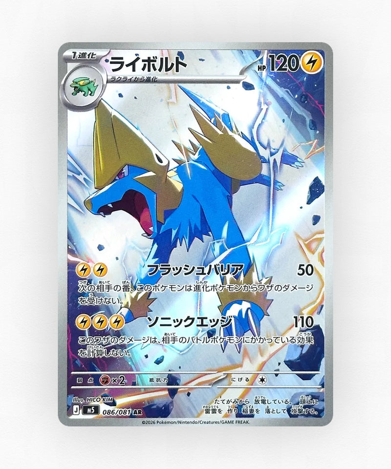 Manectric - Abyss Eye 86 (Holo)