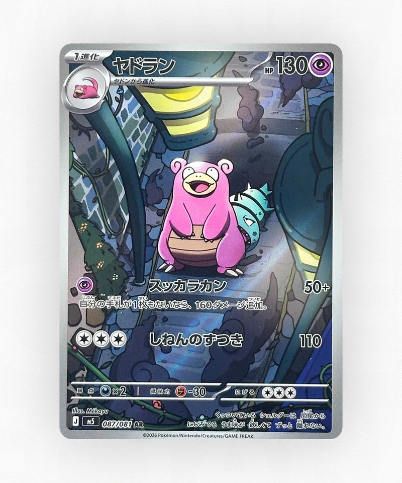 Slowbro - Abyss Eye 87 (Holo)