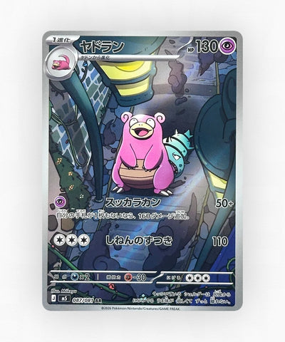 Slowbro - Abyss Eye 87 (Holo)
