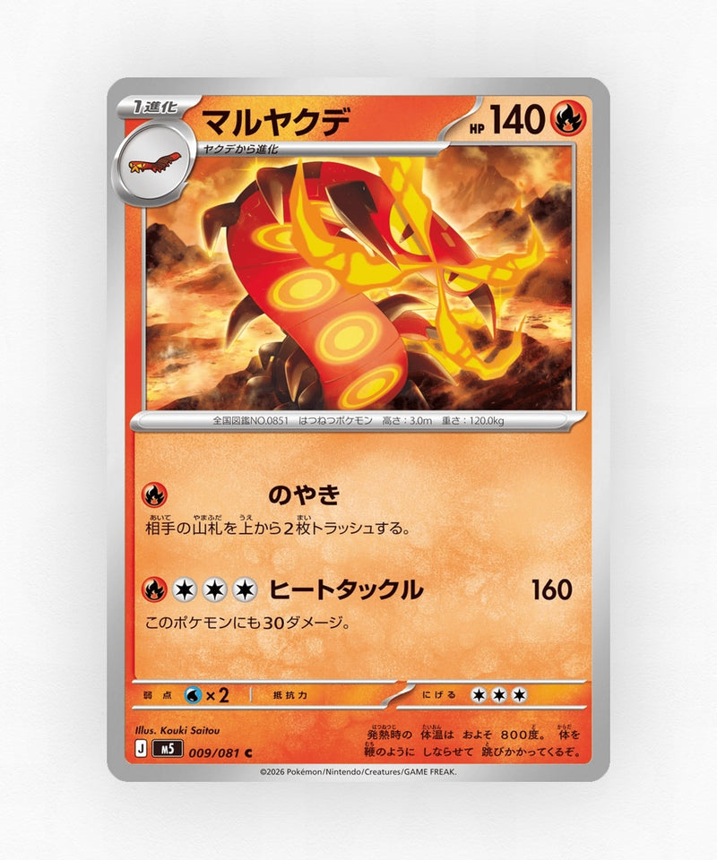 pk-m5_ja-9-non-holo