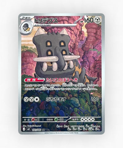 pk-m5_ja-91-holo