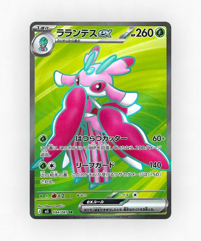pk-m5_ja-94-holo