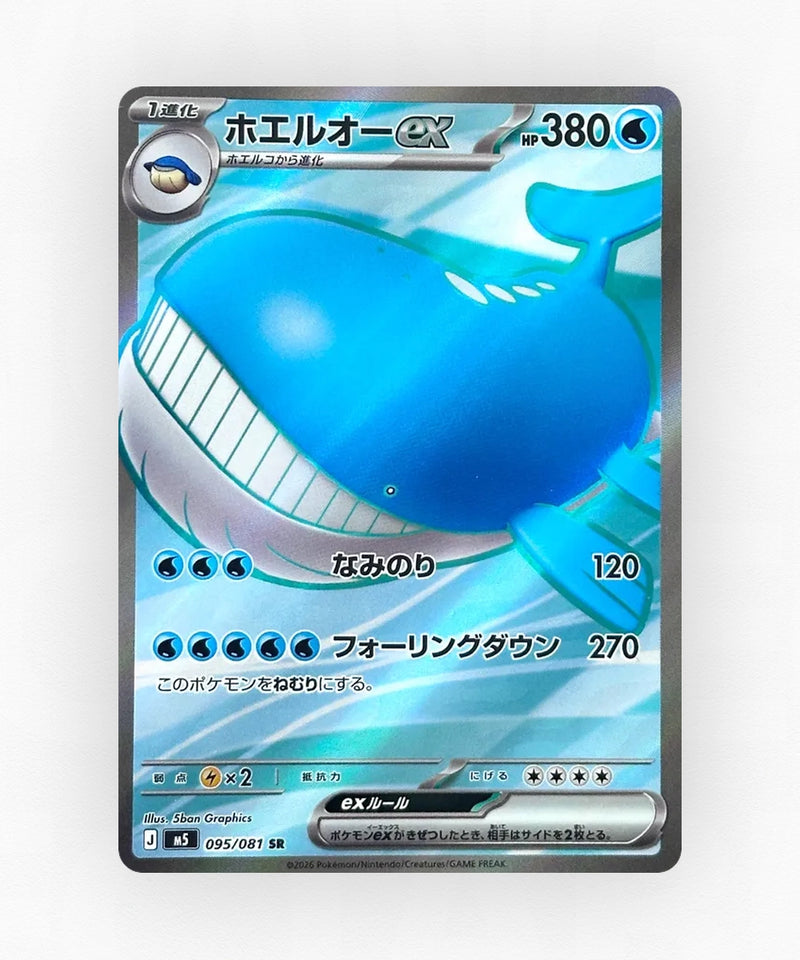 Wailord ex - Abyss Eye 95 (Holo)