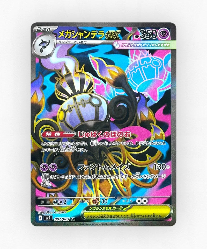 Mega Chandelure ex - Abyss Eye 97 (Holo)