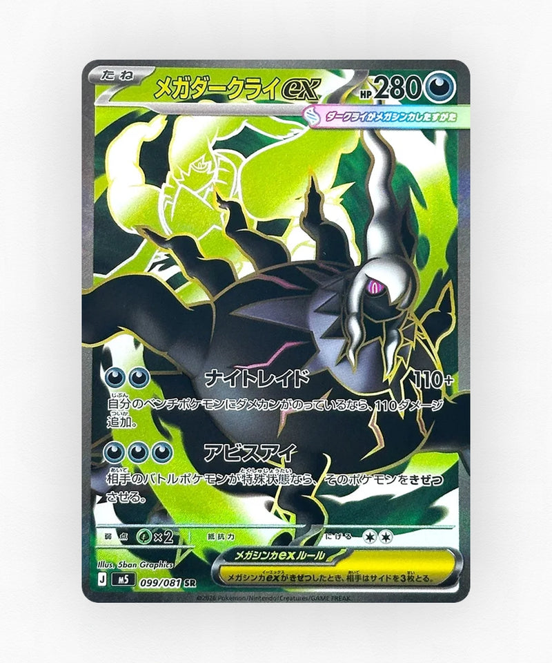 Mega Darkrai ex - Abyss Eye 99 (Holo)