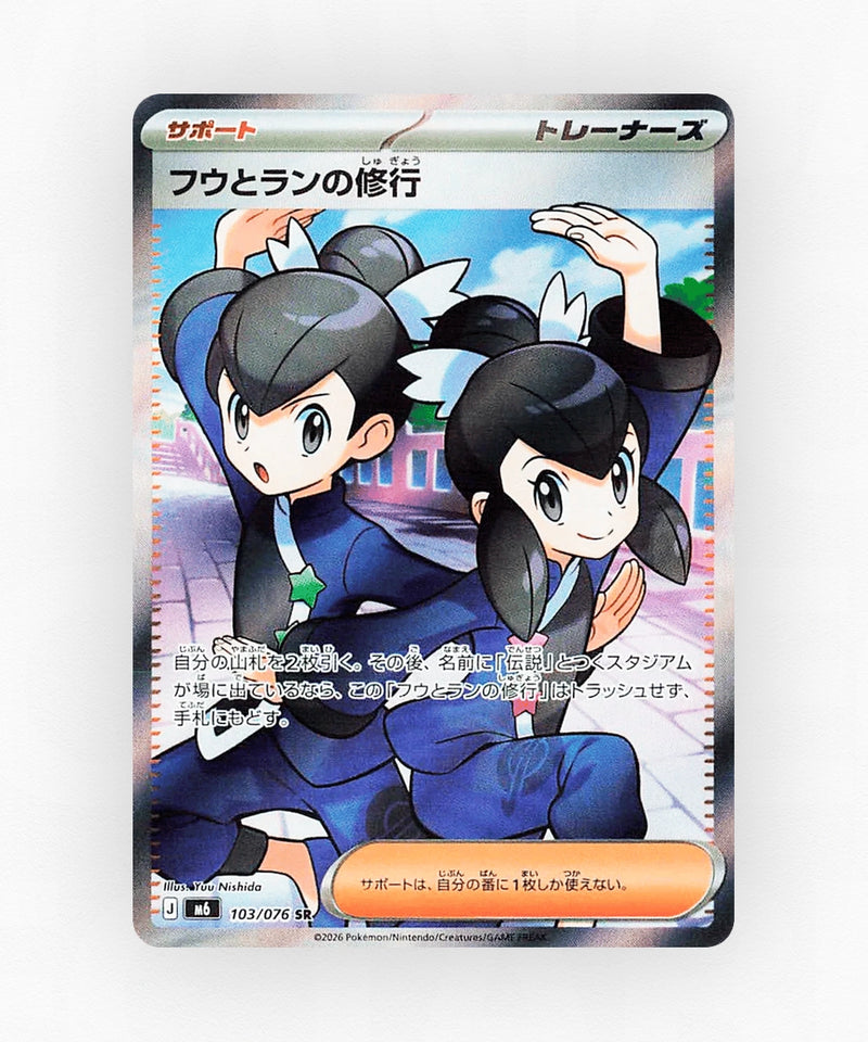 Tate & Liza's Training - Storm Emeralda 103/076 (Holo)