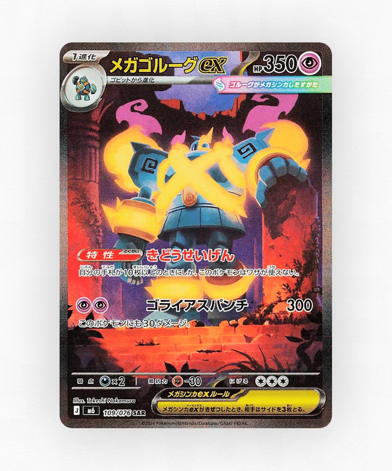 Mega Golurk ex - Storm Emeralda 109/076 (Holo)
