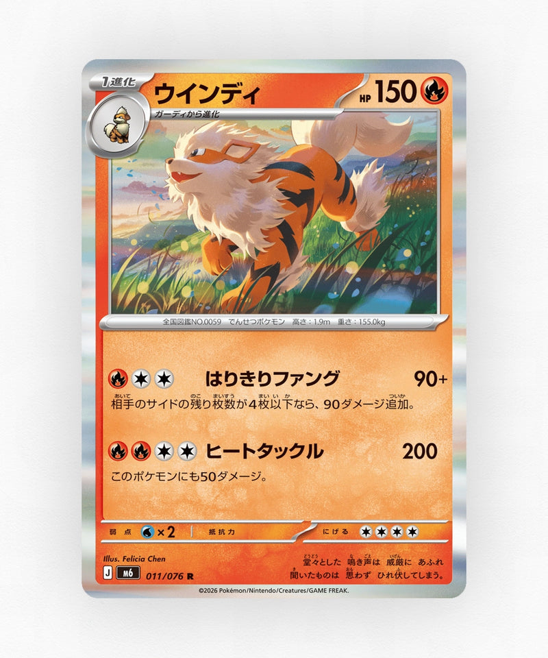 Arcanine - Storm Emeralda 011/076 (Holo)