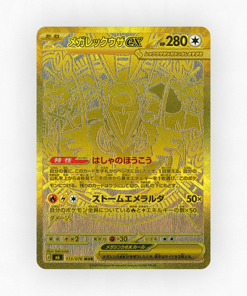 Mega Rayquaza ex - Storm Emeralda 113/076 (Holo)