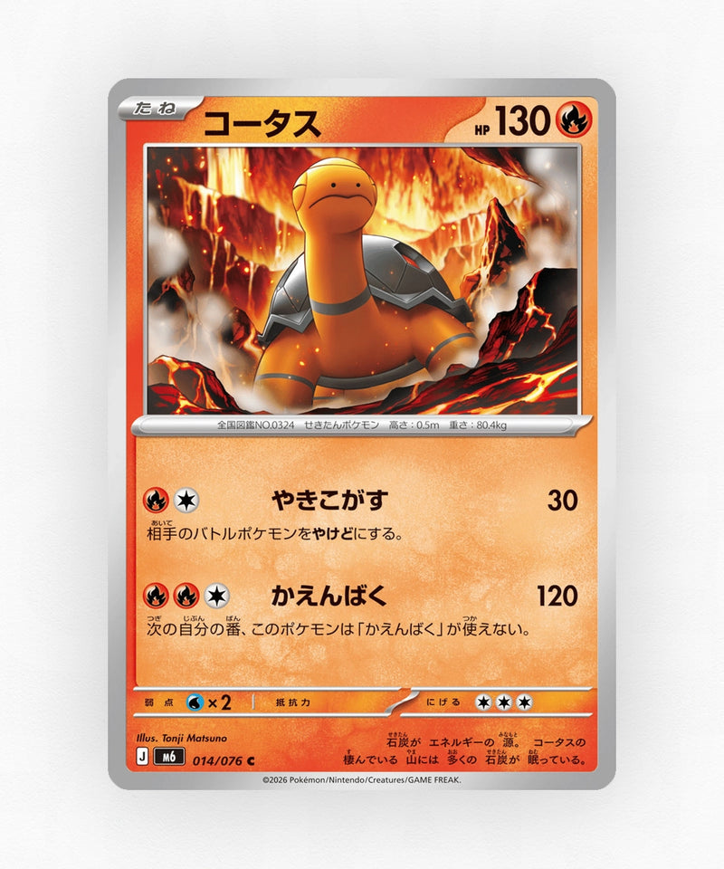 Torkoal - Storm Emeralda 014/076 (Non-Holo)