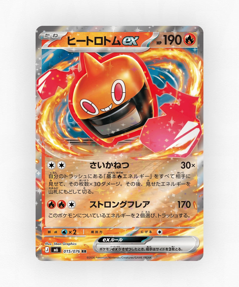 Heat Rotom ex - Storm Emeralda 015/076 (Holo)