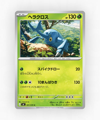 Heracross - Storm Emeralda 001/076 (Non-Holo)