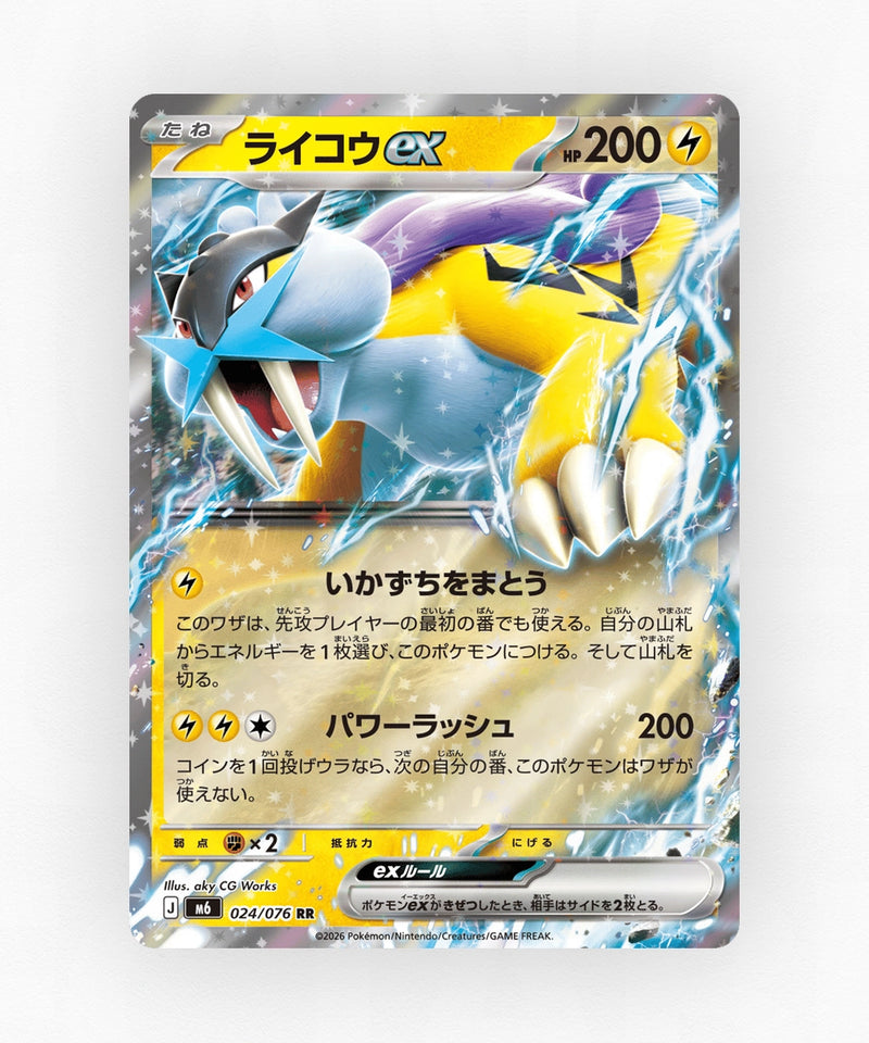 Raikou ex - Storm Emeralda 024/076 (Holo)