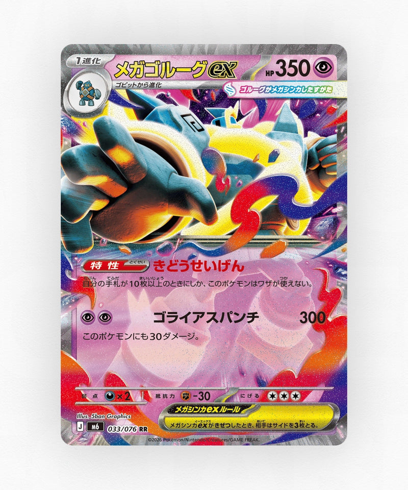 Mega Golurk ex - Storm Emeralda 033/076 (Holo)