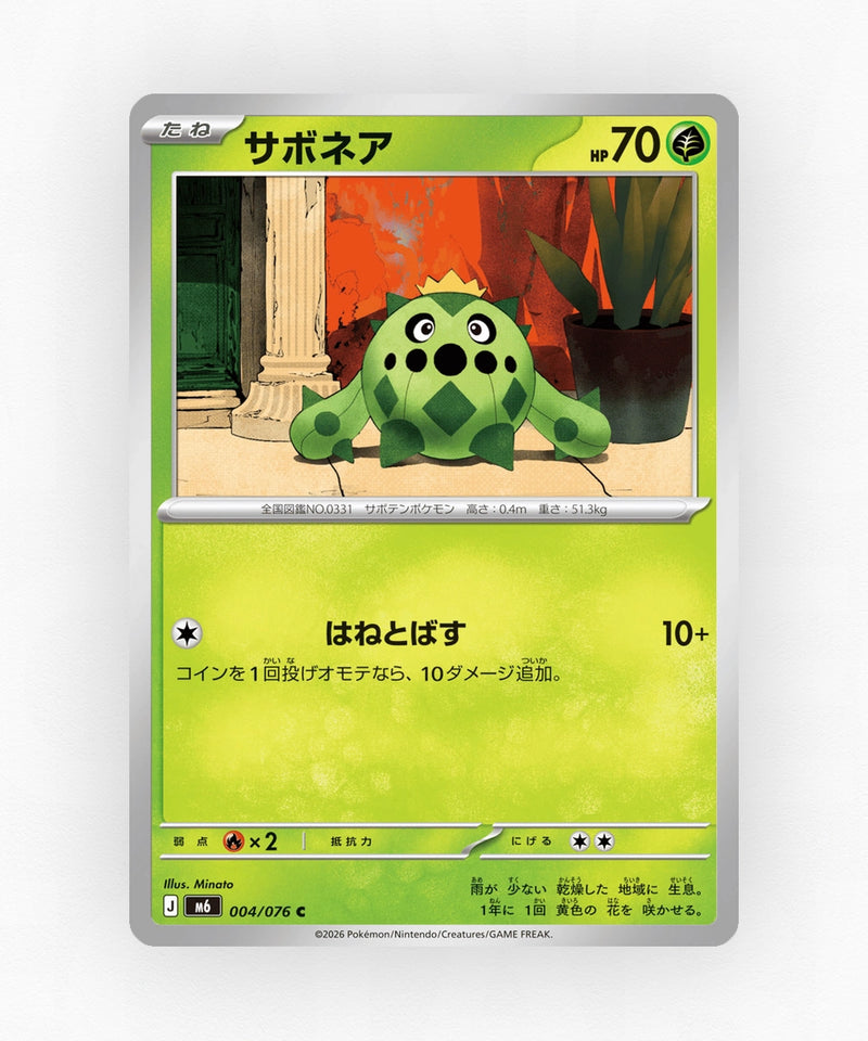 Cacnea - Storm Emeralda 004/076 (Non-Holo)