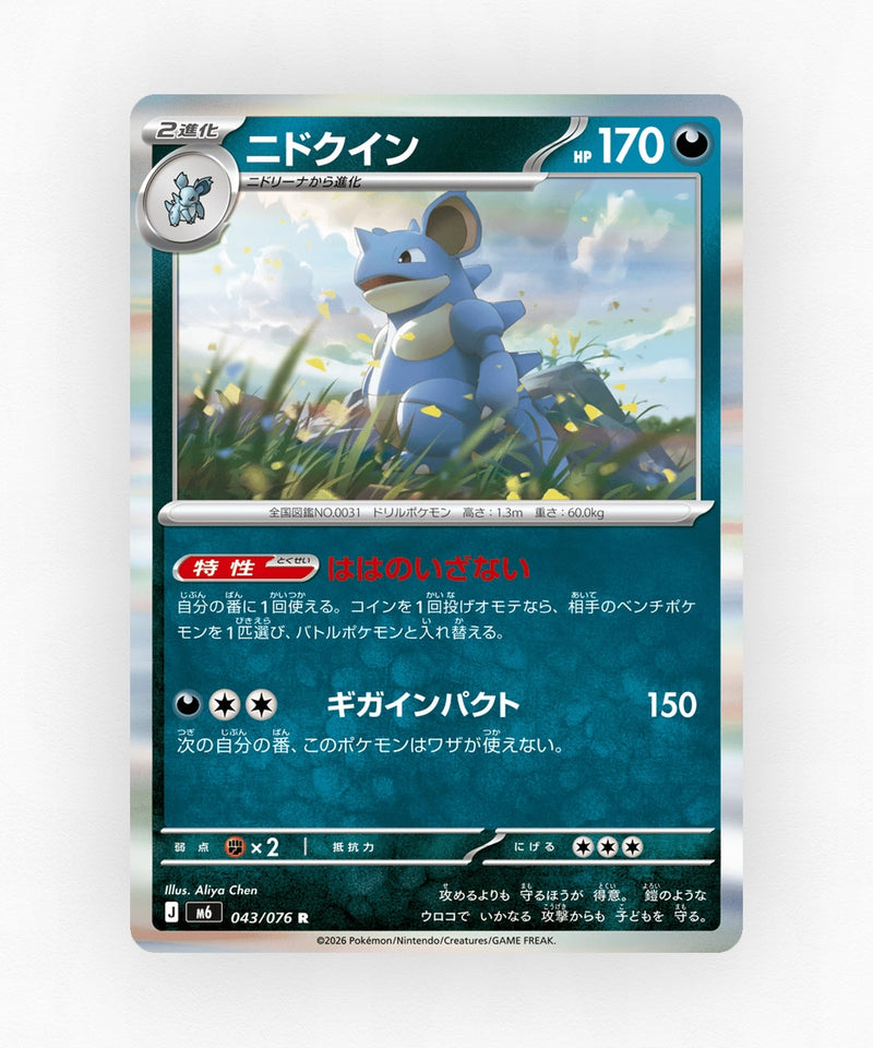 Nidoqueen - Storm Emeralda 043/076 (Holo)