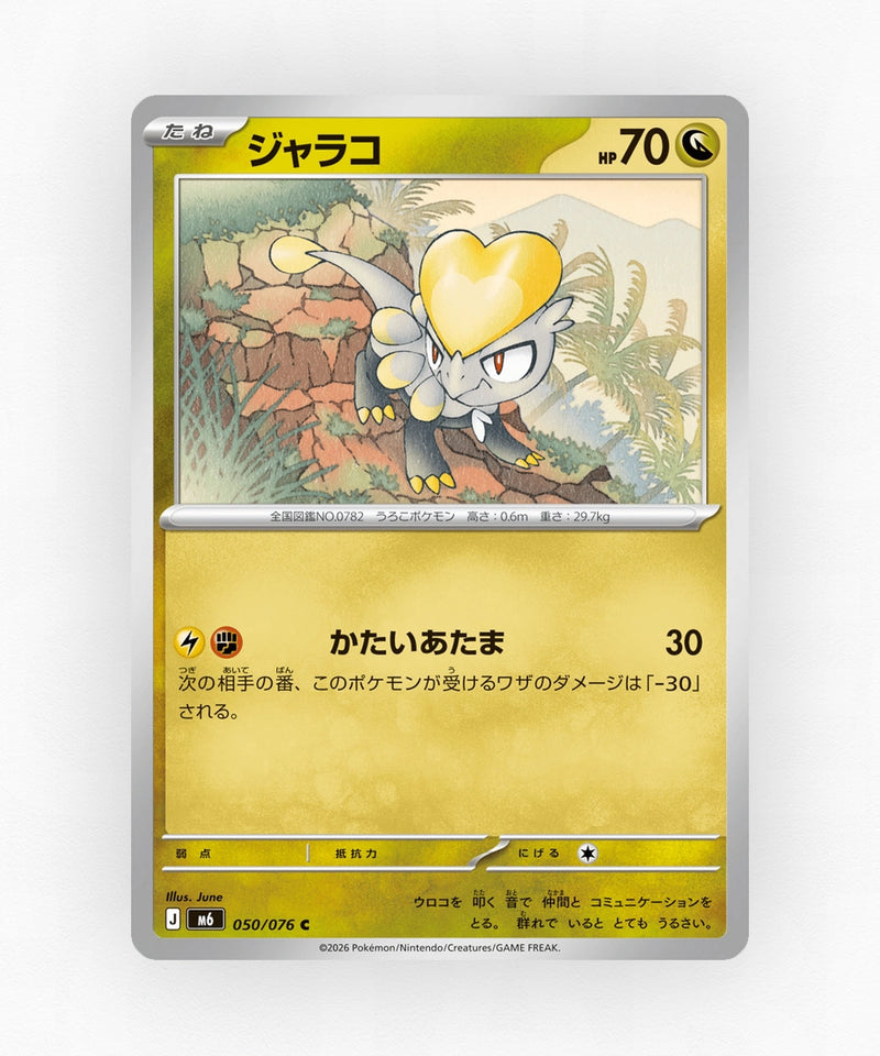 Jangmo-o - Storm Emeralda 050/076 (Non-Holo)