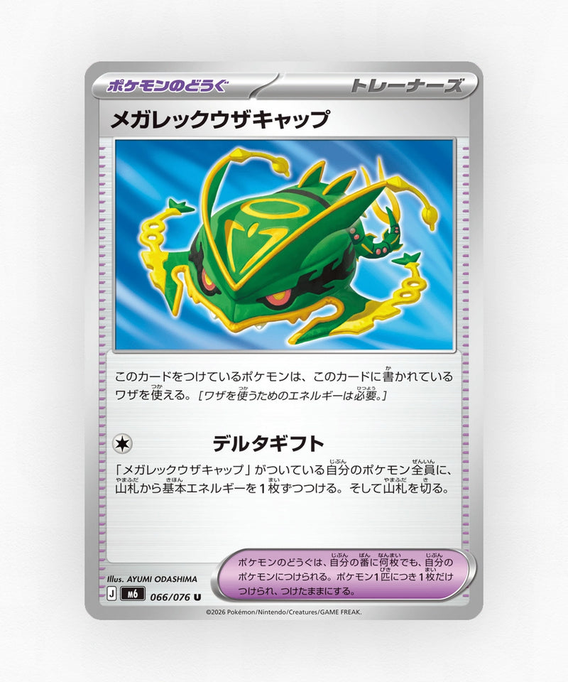 Mega Rayquaza Cap - Storm Emeralda 066/076 (Non-Holo)