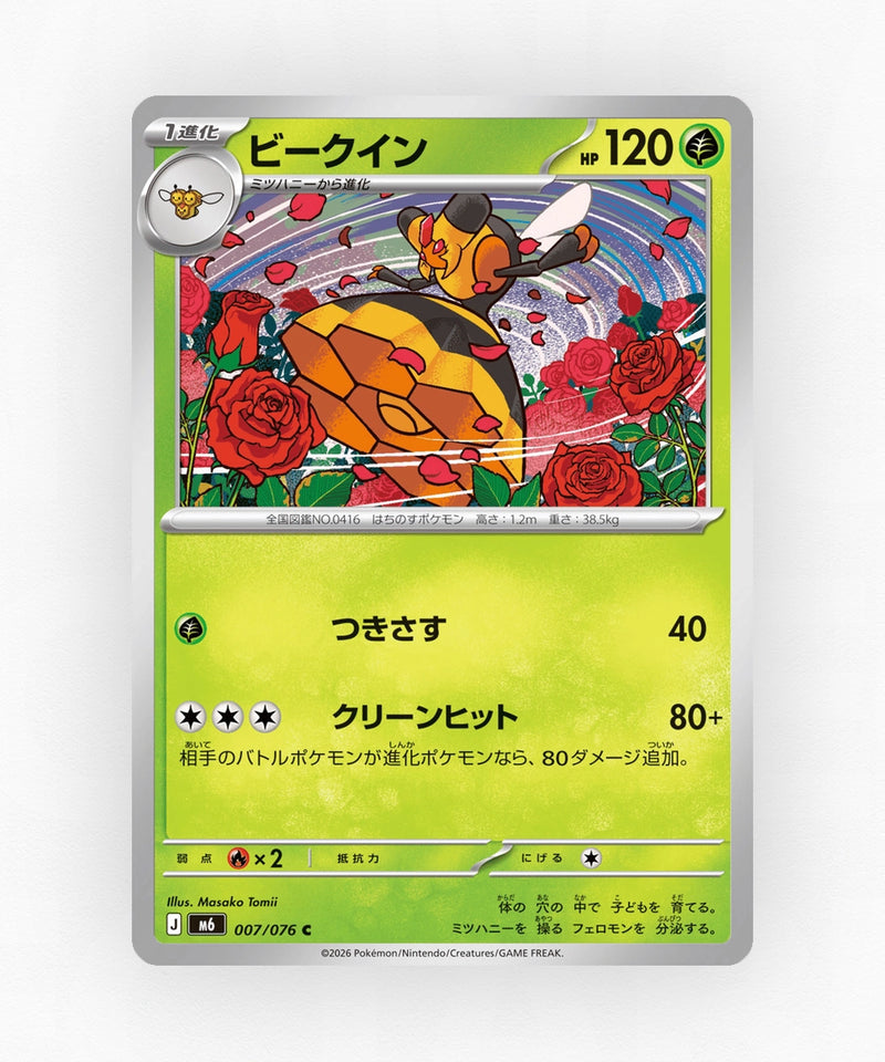 Vespiquen - Storm Emeralda 007/076 (Non-Holo)