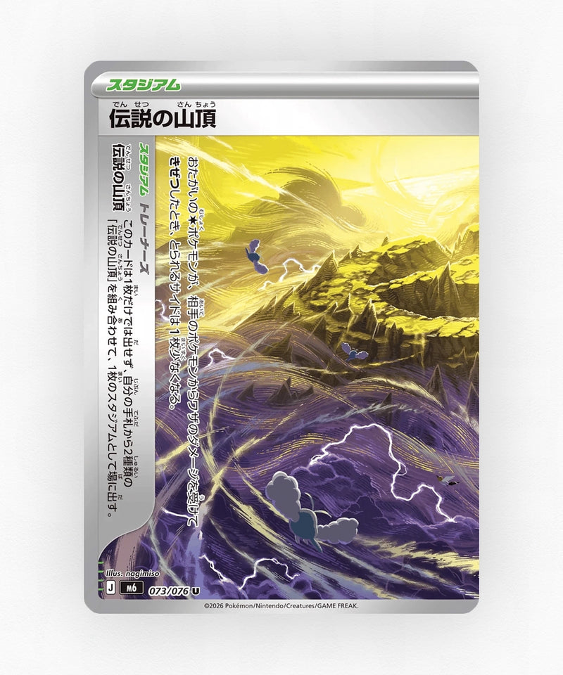 Legendary Summit - Storm Emeralda 073/076 (Non-Holo)