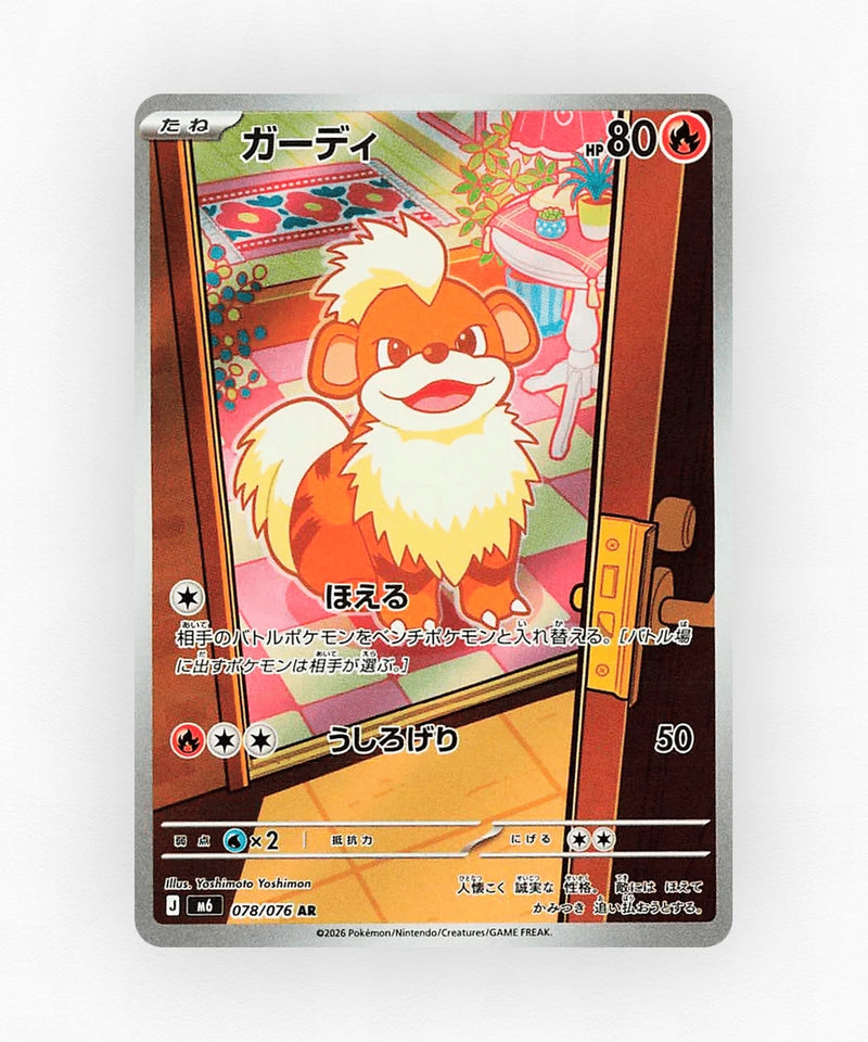 Growlithe - Storm Emeralda 078/076 (Holo)