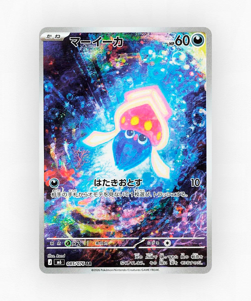 Inkay - Storm Emeralda 085/076 (Holo)