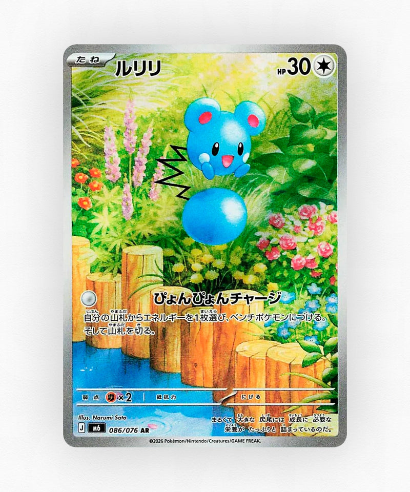 Azurill - Storm Emeralda 086/076 (Holo)