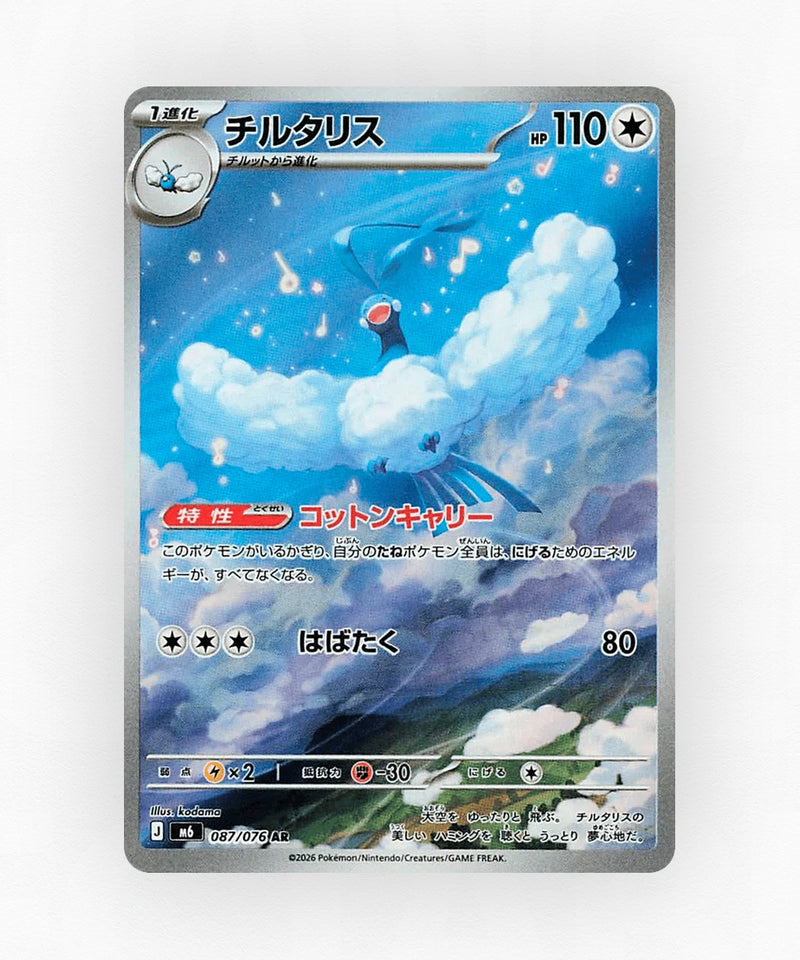 Altaria - Storm Emeralda 087/076 (Holo)