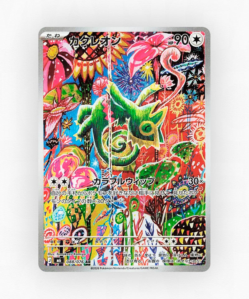 Kecleon - Storm Emeralda 088/076 (Holo)