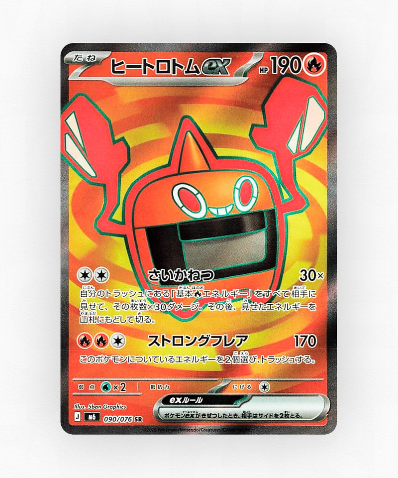 Heat Rotom ex - Storm Emeralda 090/076 (Holo)