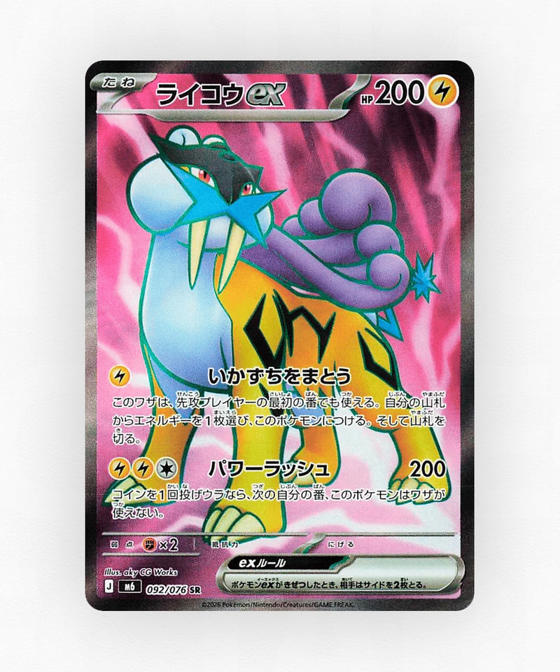Raikou ex - Storm Emeralda 092/076 (Holo)