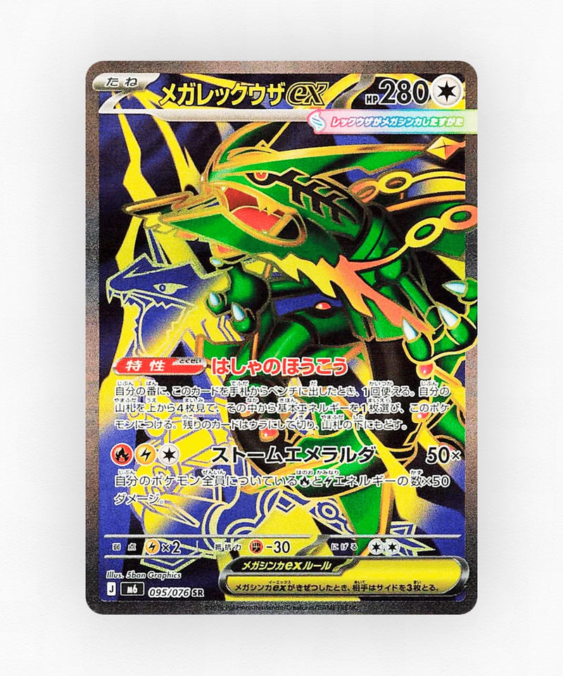 Mega Rayquaza ex - Storm Emeralda 095/076 (Holo)