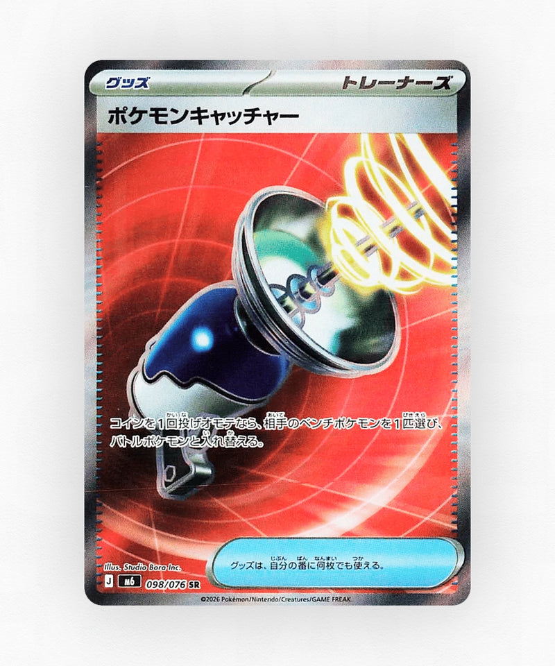 Pokémon Catcher - Storm Emeralda 098/076 (Holo)