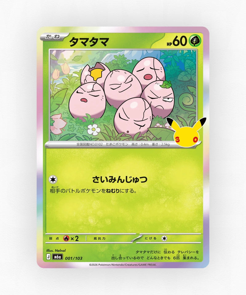 JP Exeggcute - 30th Celebration 001/103 (Holo)