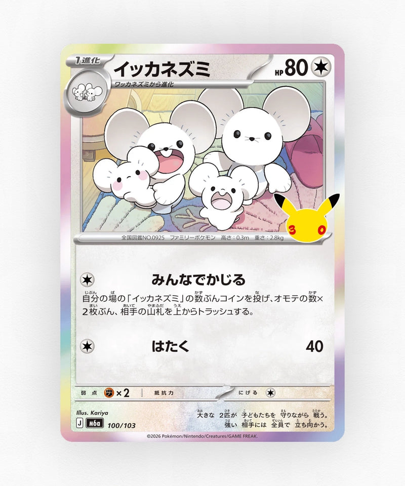 JP Maushold - 30th Celebration 100/103 (Holo)
