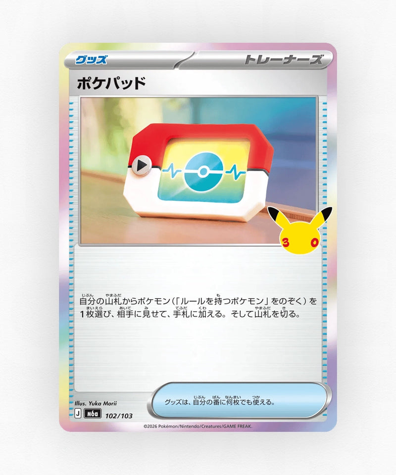JP Poké Pad - 30th Celebration 102/103 (Holo)