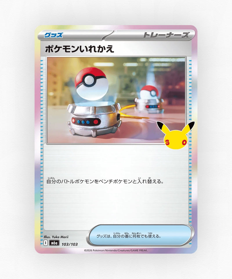 JP Switch - 30th Celebration 103/103 (Holo)