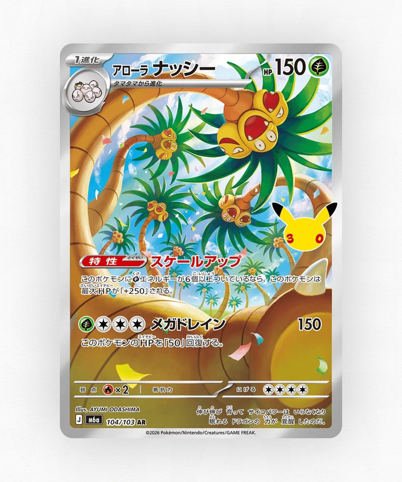 JP Alolan Exeggutor - 30th Celebration 104/103 (Holo)