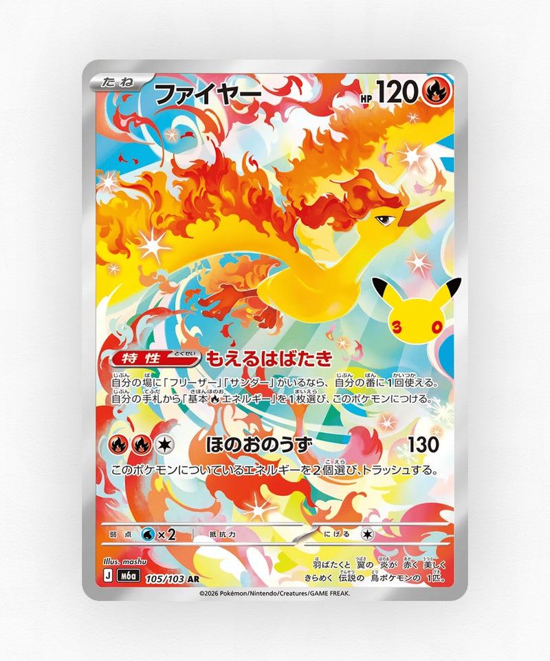 JP Moltres - 30th Celebration 105/103 (Holo)