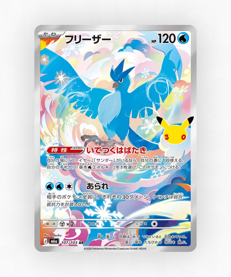 JP Articuno - 30th Celebration 107/103 (Holo)