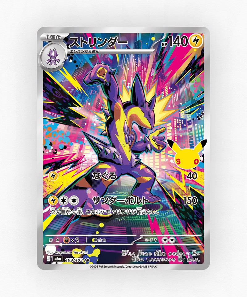 JP Toxtricity - 30th Celebration 109/103 (Holo)